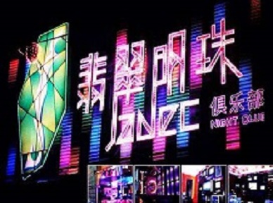 察哈尔右翼中哪里荤的KTV男模女漂亮多-翡翠明珠KTV好玩会所体验